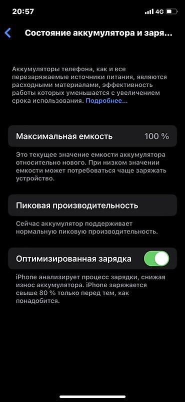 принеси старый телефон получи новый: Смартфон Apple iPhone (серия X/Xs по дизайну) в цвете Space Gray — 3