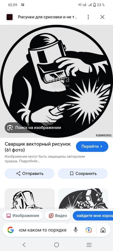 лазерная эпиляция: Сварочные работы любой сложности заборы навесы в общем по исыкульской