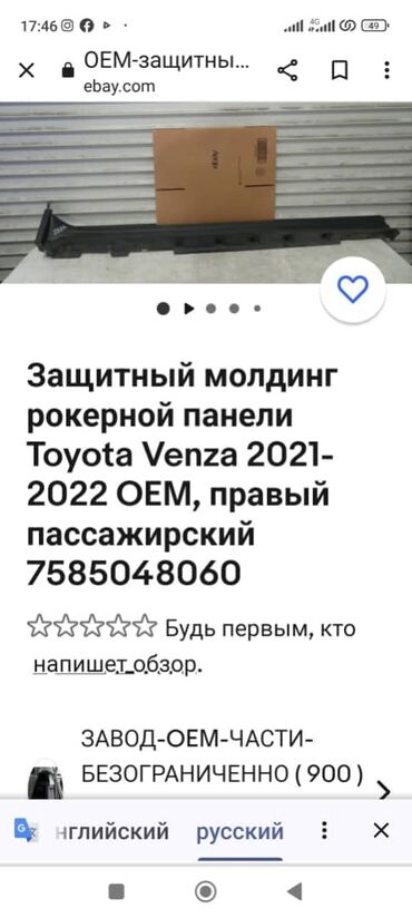 фара 200: Передняя правая фара Toyota 2022 г., Новый, Аналог, Китай