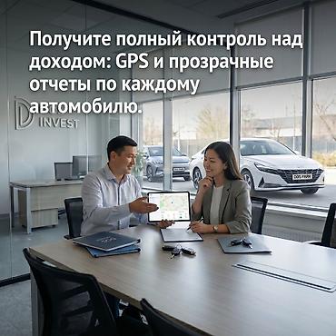 Готовый бизнес: Инвестиционный сервис DOS INVEST — доход на автомобилях Описание — 8