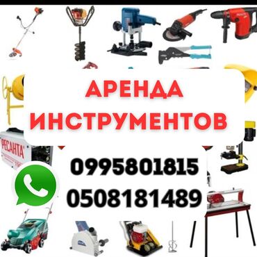 купить для аквариума компрессор: Ижарага берүү Бетон кескичтер, Болгаркалар, Бургулар