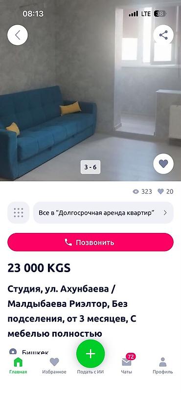 кв киркомстром: 1 комната, ул. Киевская / Уметалиева Риэлтор, Без подселения, от 3 месяцев, С мебелью полностью — 6