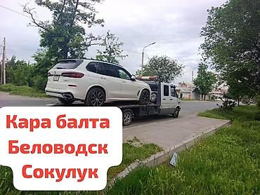 Услуги эвакуатора: С лебедкой, С манипулятором, Со сдвижной платформой — 1
