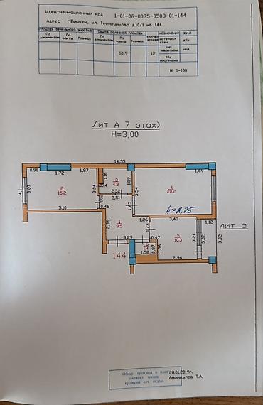 101: 2 комнаты, 64 м², Пишпек Элитка, 7 этаж, Евроремонт — 10