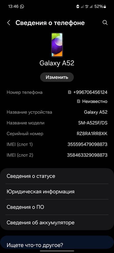 чехол на редми 10 с: Samsung Galaxy A52, Б/у, 128 ГБ, цвет - Черный, 2 SIM