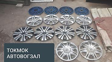 оплетка руля бишкек: Колпаки 15р 1500сом и 14р по 1000сом
ТОКМОК автовогзал — 1