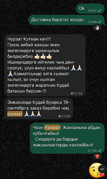 гриль заказ: ‼️ ‼️Тойлорго ЗАКАЗ кабыл алабыз. АДАЛ 💯 Чон тооктор.✅✅ Бекер — 5