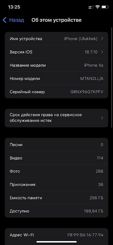iphone хр: Продаю iPhone XS 256 GB Память: 256 ГБ Цвет: Серебристый (Silver) — 2