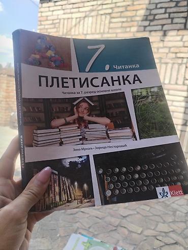 bacac diska: Udžbenik: Pletisanka – Čitanka za 7. razred osnovne škole Izdavač — 1