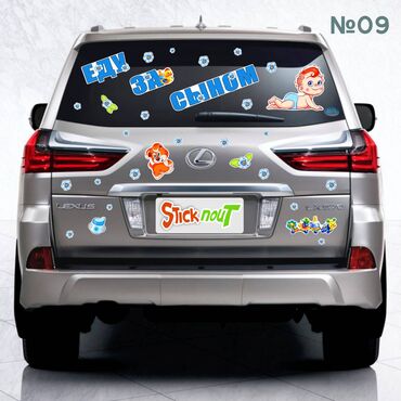 Наклейки и эмблемы: Наклейки на выписку из роддома. Акция!!! При покупке 3 комплектов, 4 — 13