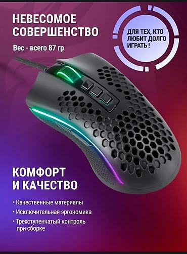 dtf принтер: Игровая проводная мышь с RGB-подсветкой и топовым сенсором Ключевые — 3