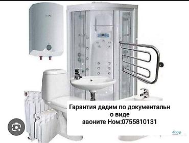Курулуш жана оңдоо кызматтары: Сантехниканы орнотуу жана алмаштыруу 6 жылдан ашык тажрыйба — 2