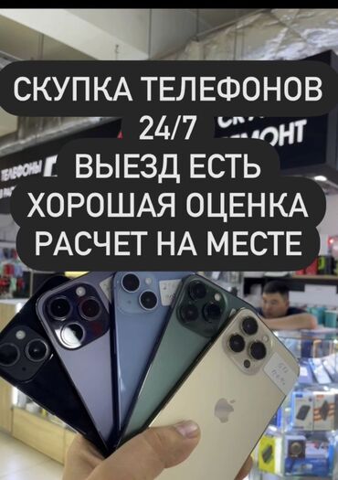 iphone 11pri: IPhone 8 Plus, Б/у