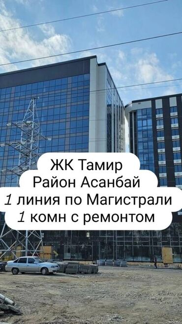 асма квартира: 1 бөлмө, 52 кв. м, Элитка, 5 кабат, Евроремонт