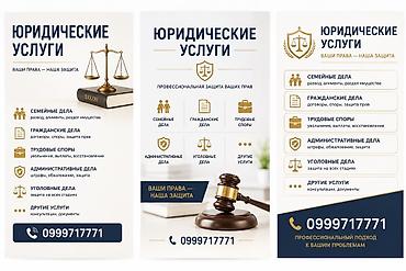семейные адвокаты: Юридические услуги | Семейное право | Консультация — 3
