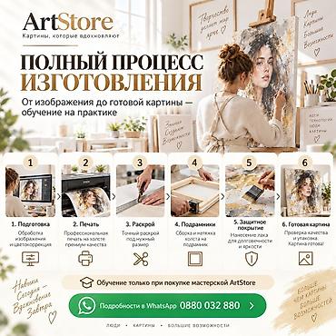 Басып чыгаруу: 🎨 ОБУЧЕНИЕ ИЗГОТОВЛЕНИЮ КАРТИН И AI-ПОРТРЕТОВ — ОТ ИДЕИ ДО ГОТОВОГО — 5