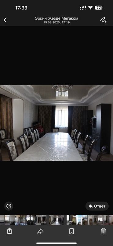 дом на продажу кант: Дом, 300 м², 6 комнат, Собственник, Евроремонт