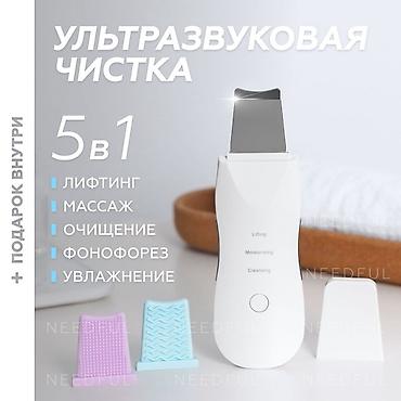 скрабер: Ультразвуковой скрабер для лица 5-в-1 Функции и режимы: - — 2