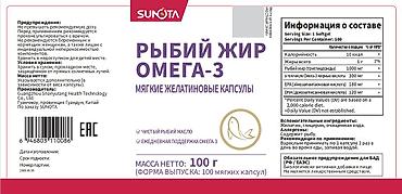 рыбий жыр: 🇰🇬 SUNOTA Omega-3 Fish Oil Soft Capsules Омега-3 — ежедневная забота о — 3