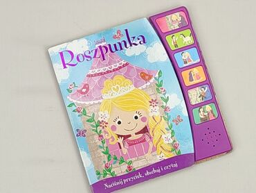 Книга, жанр - Для дітей та підлітків, стан - Ідеальний