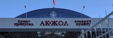 кыргыз кийим: Жарнак конструкцияларын өндүрүү | Көрнөктөр, Лайтбокстор, Табличкалар | Монтаждоо, Демонтаждоо, Дизайнды иштеп чыгуу