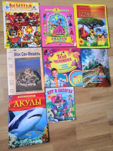 читать палочка чоппера 3: Продаю книги