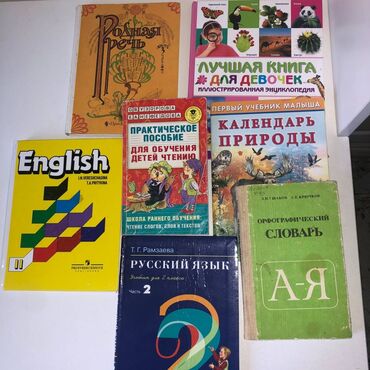 юсупова английский язык: 150 сом учебник книга английский язык русский язык словарь пособие для