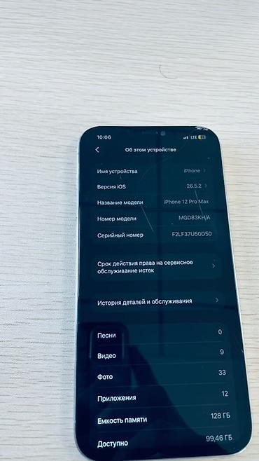 true: Apple iPhone 12 Pro Max, 128 ГБ. Смартфон в светлом цвете с большим — 3
