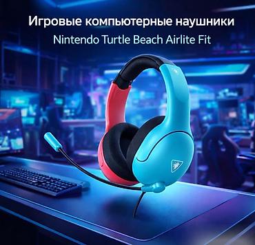 logitech superlight: Игровые компьютерные наушники Nintendo Turtle beach Airlite Fit Если — 1