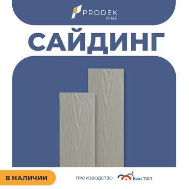 Сайдинги: Сайдинги для Крыша, Фиброцементный, Новый — 15