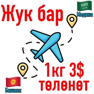 цены на зимние шины в бишкеке: Авиадоставка багажа и посылок по маршруту Бишкек — Медина. -