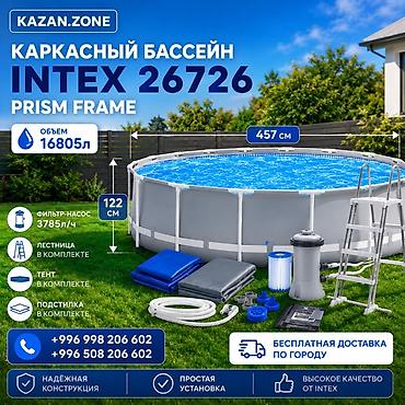 122: Каркасный бассейн Intex 26726 Prism Frame - Форма: круглый - Диаметр — 1