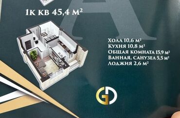 жк бристоль: 1 комната, 45 м², Элитка, 4 этаж, ПСО (под самоотделку)