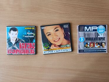 электронный китеп: Продаю MP3 cd диски с музыкой 1 Audio CD жаны ырлары Бек Борбиев 2