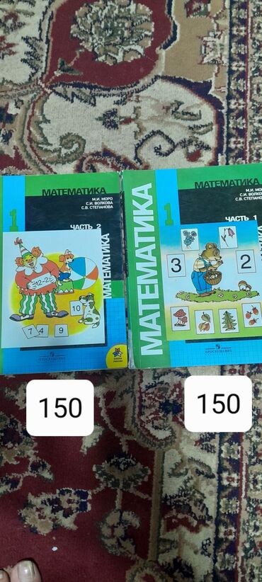 продаются книги: Продаю учебники 1-2-3класс. Самовывоз Кызыл Аскер