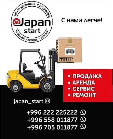 балыкчы запчасти: Запчасти для вилочных погрузчиков. Даже самая надежная и дорогостоящая — 9