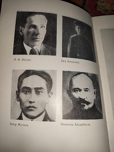 История: Книга: «Первые ласточки» — З. Мамбетеитова Издательство — 6