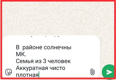 айфон 13 цена в бишкеке бу: Скриншот демонстрирует часть пользовательского интерфейса мобильного