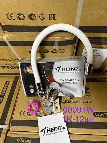 комтер: Смеситель для кухни HEINZ 00091W - Тип: однорычажный кухонный — 1