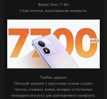 redmi note 7 64: Redmi, Redmi Note 16 Pro, Новый, 256 ГБ, цвет - Черный, В рассрочку, 2 SIM — 6