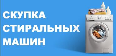 не рабочий стиральная машина: Стиральная машина LG, Б/у, Автоматические, До 7 кг, Полноразмерная