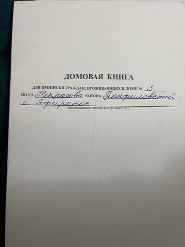 Продажа домов: Дом, 1452 м², 5 комнат — 7