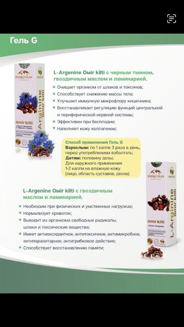l аргинин купить в бишкеке в Кыргызстан | MERCEDES-BENZ: L-Arginin очищает весь организм !