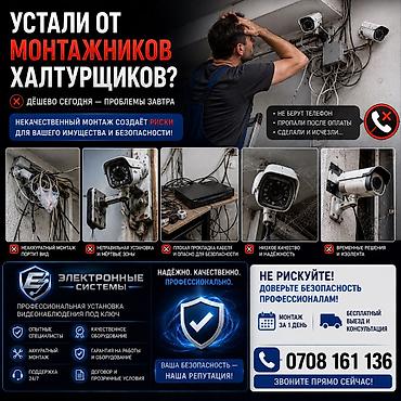 Услуга: профессиональная установка систем видеонаблюдения «под ключ»