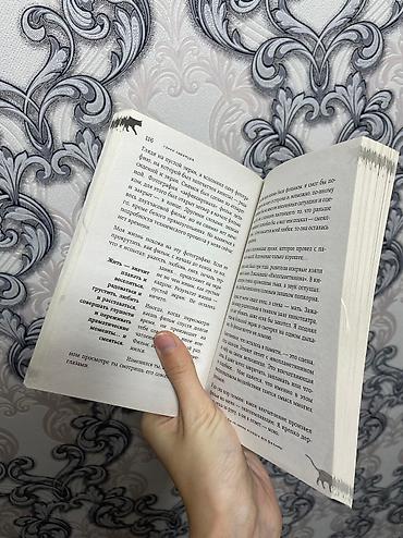 пиковит: На русском языке, Б/у, Самовывоз, Платная доставка — 4