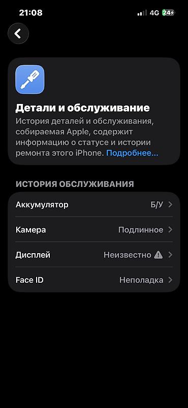 Apple iPhone: IPhone 13, Белый — 7