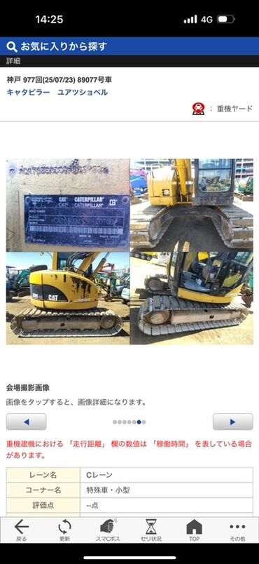 фронтальный погрузчик бу купить: Экскаватор, Caterpillar, Гусеничный