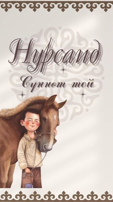 букет бишкек: Организация мероприятий | Оформление мероприятий