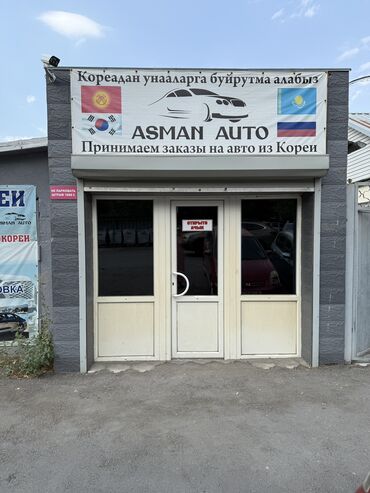 сдаю помещение в микрорайонах: Сдаю ком помещение.25 м2.4-мкр.Депозит 5000