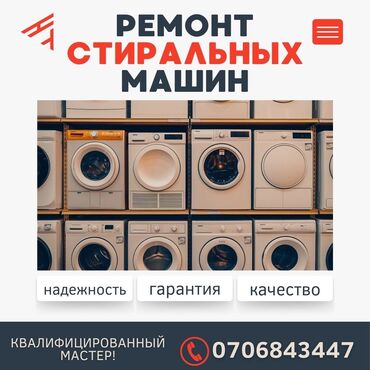 телефон нокиа 6233: Ремонт стиральных машин любой сложности любой модели вызед на дом